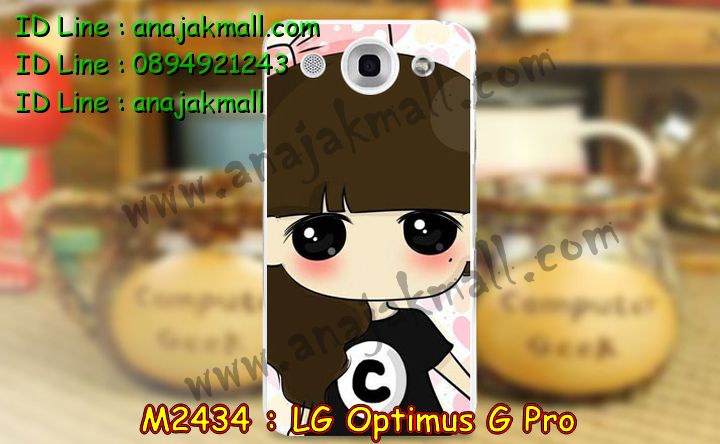 เคสหนัง LG Optimus G Pro,รับสกรีนเคสแอลจี Optimus G Pro,รับสกรีนเคสแอลจี Optimus G Pro,เคสฝาพับ LG Optimus G Pro,เคสไดอารี่ LG Optimus G Pro,เคสสมุด LG Optimus G Pro,เคสพิมพ์ลาย LG Optimus G Pro,เคสซิลิโคน LG Optimus G Pro,เคสมือถือ LG Optimus G Pro,เคสแข็งพิมพ์ลาย LG Optimus G Pro,เคสกรีนลาย LG Optimus G Pro,เคสกันกระแทก LG Optimus G Pro,เคสโรบอท LG Optimus G Pro,สั่งทำเคสลายการ์ตูน LG Optimus G Pro,สั่งสกรีนเคสลายการ์ตูน LG Optimus G Pro,สกรีนเคส 3 มิติ  LG Optimus G Pro,เคสยางลายการ์ตูน LG Optimus G Pro,เคสแข็งการ์ตูน LG Optimus G Pro,เคสอลูมิเนียม LG Optimus G Pro,เคสฝาพับ LG Optimus G Pro,เคสฝาพับ LG Optimus G Pro,กรอบหลัง LG Optimus G Pro,เคสอลูมิเนียม LG Optimus G Pro,เคสประดับ LG Optimus G Pro,เคสไดอารี่ LG Optimus G Pro,เคสซิลิโคนพิมพ์ลาย LG Optimus G Pro,เคสซิลิโคนพิมพ์ลาย LG Optimus G Pro,เคสหนังแต่งเพชร LG Optimus G Pro,เคสโลหะขอบอลูมิเนียม LG Optimus G Pro